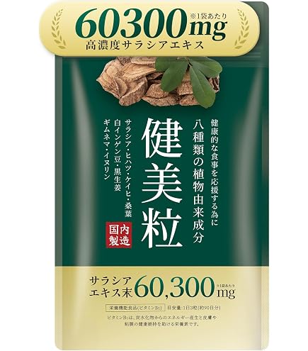 Amazon | アラプラス糖ダウン 60カプセル | SBIアラプロモ | L-アルギニン